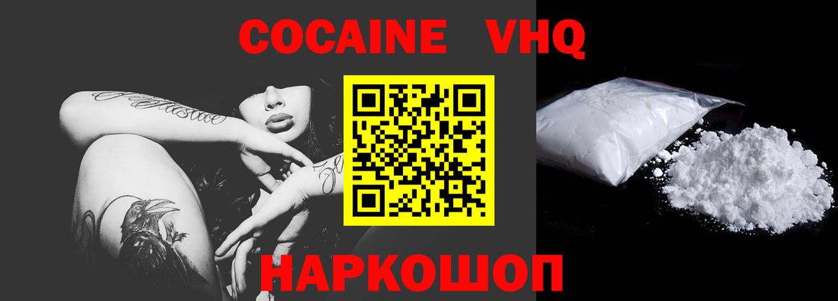 купить наркотик  Cocaine Columbia  Калининград  Вход с VPN  Кокаин 98% 