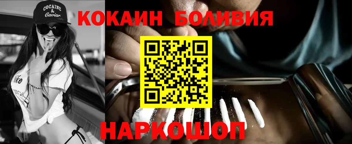 Cocaine 99% Калининград