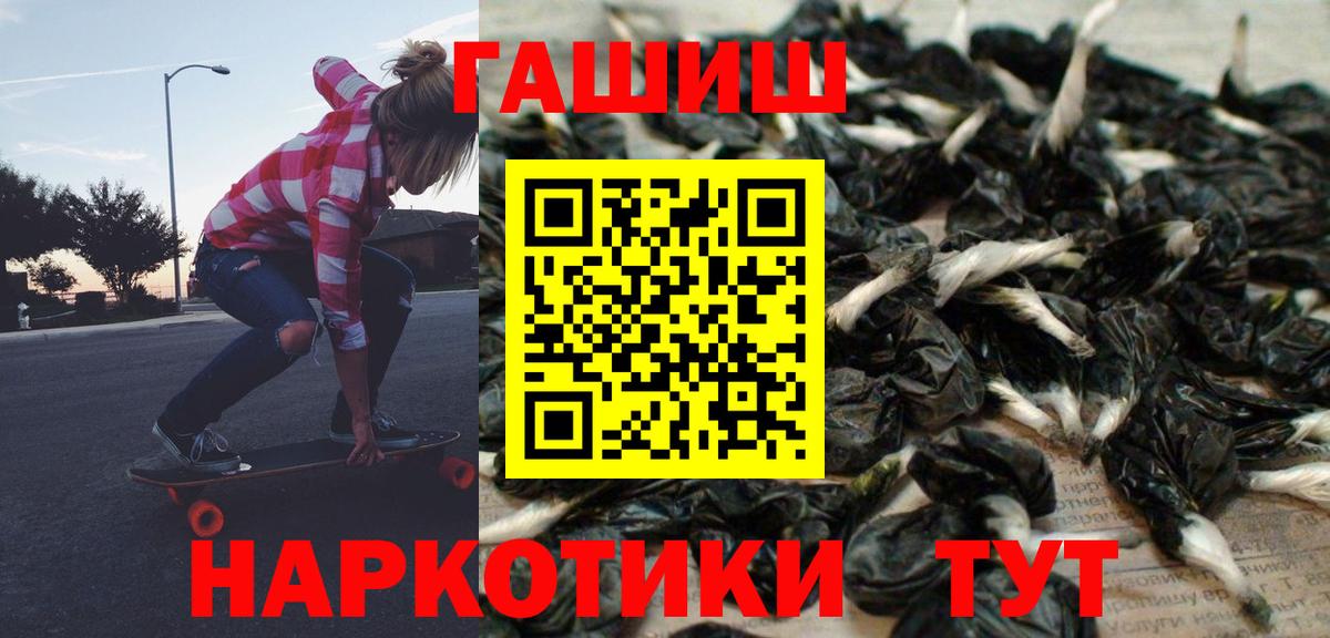 Калининград  ГАШ Premium  Гашиш  Вход с VPN 