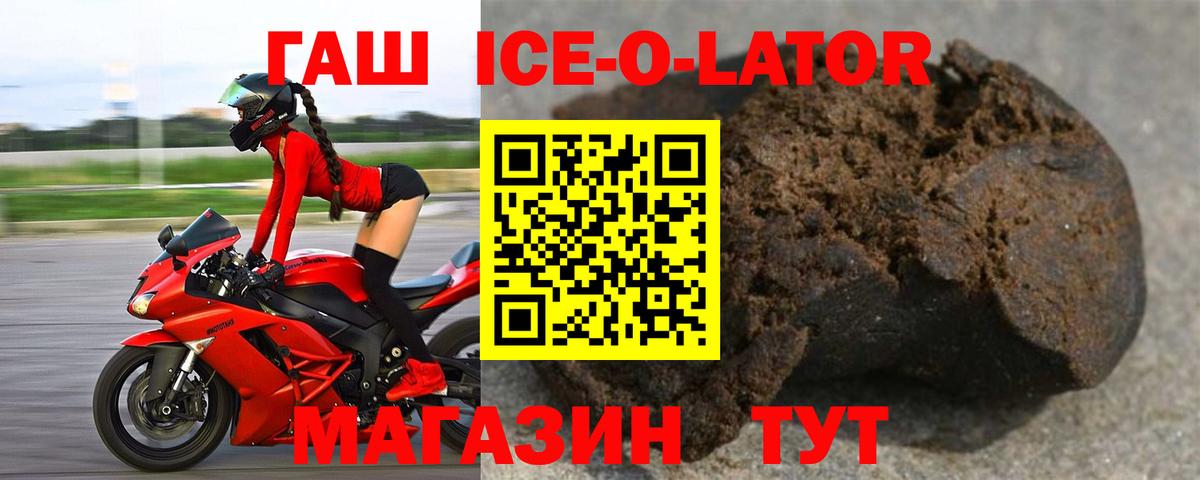 ГАШИШ хэш Калининград