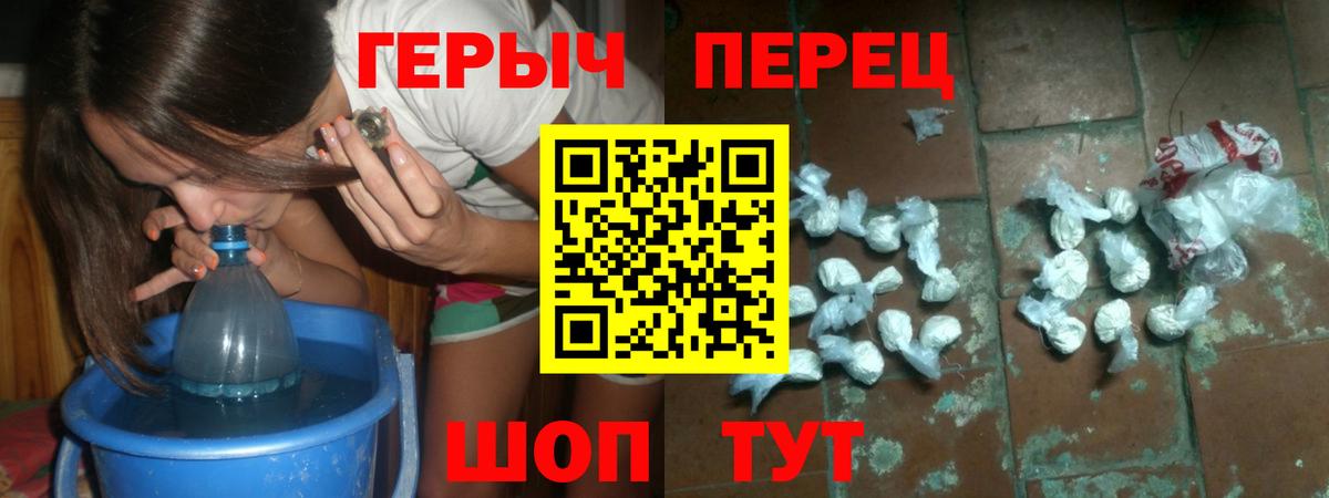 Героин белый Калининград