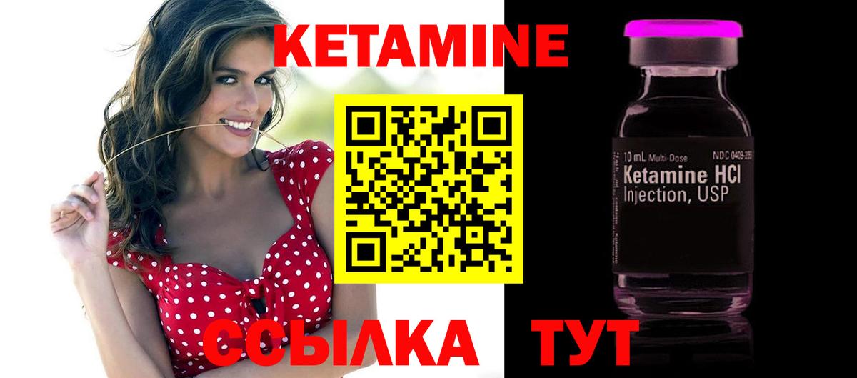 Кетамин ketamine  mega онион  Калининград  Кетамин VHQ  Вход с VPN 