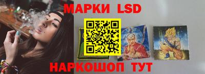 марки lsd Ликино-Дулёво
