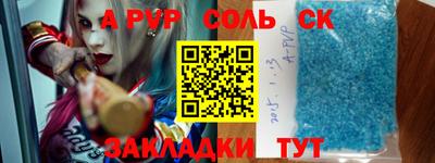 соль курить ск Ливны