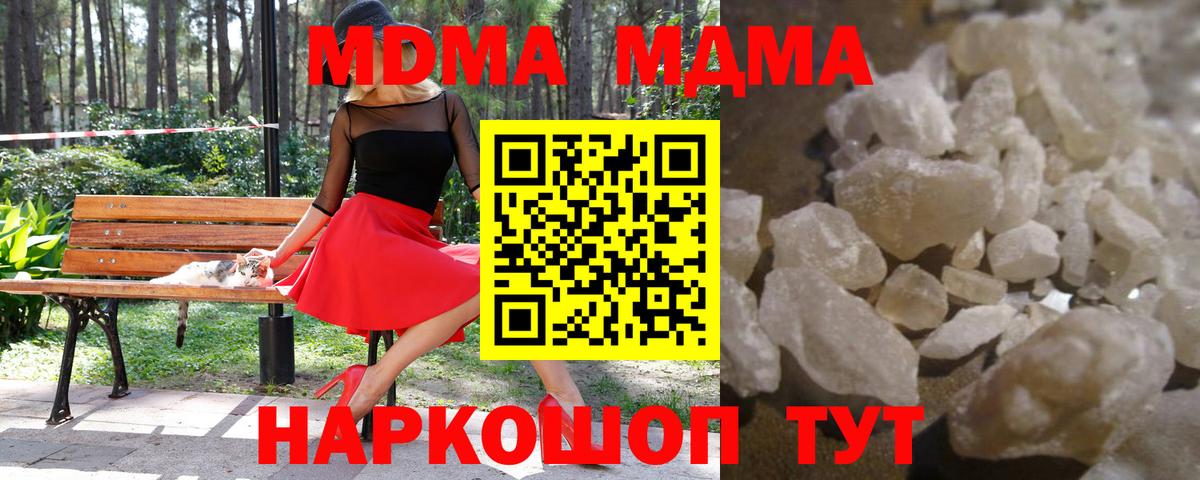 МДМА кристаллы  Вход с VPN  МДМА  Калининград  МДМА VHQ 
