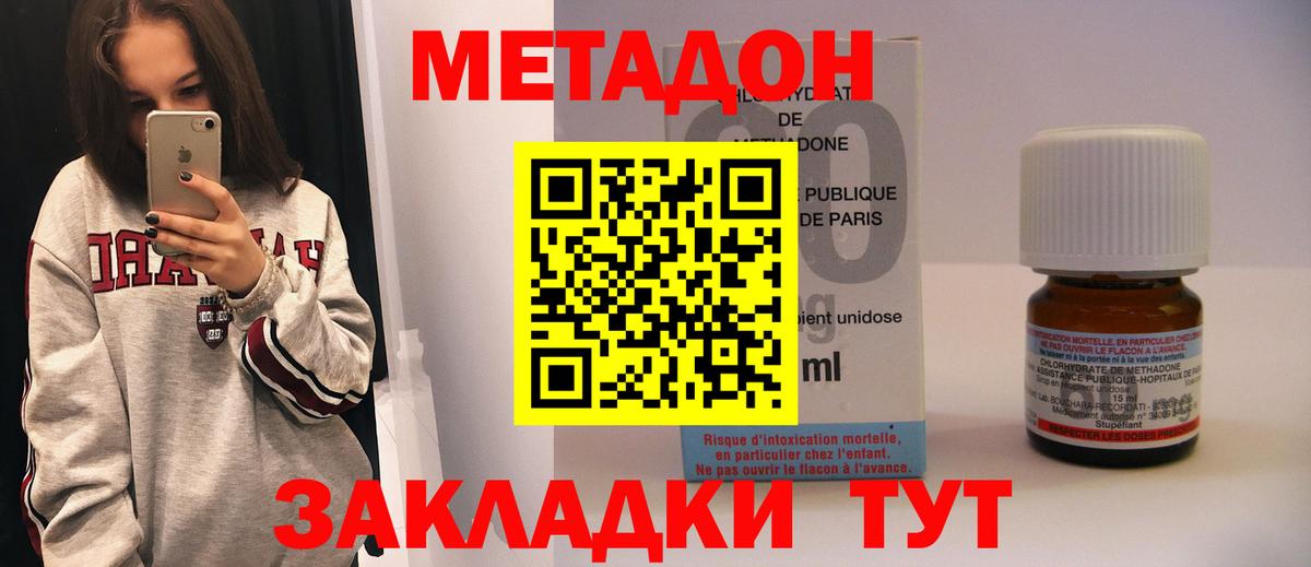 Калининград  МЕТАДОН мёд  Вход с VPN 