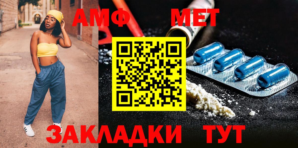 МЕТАМФЕТАМИН винт  МЕТАМФЕТАМИН  Калининград  Вход с VPN 