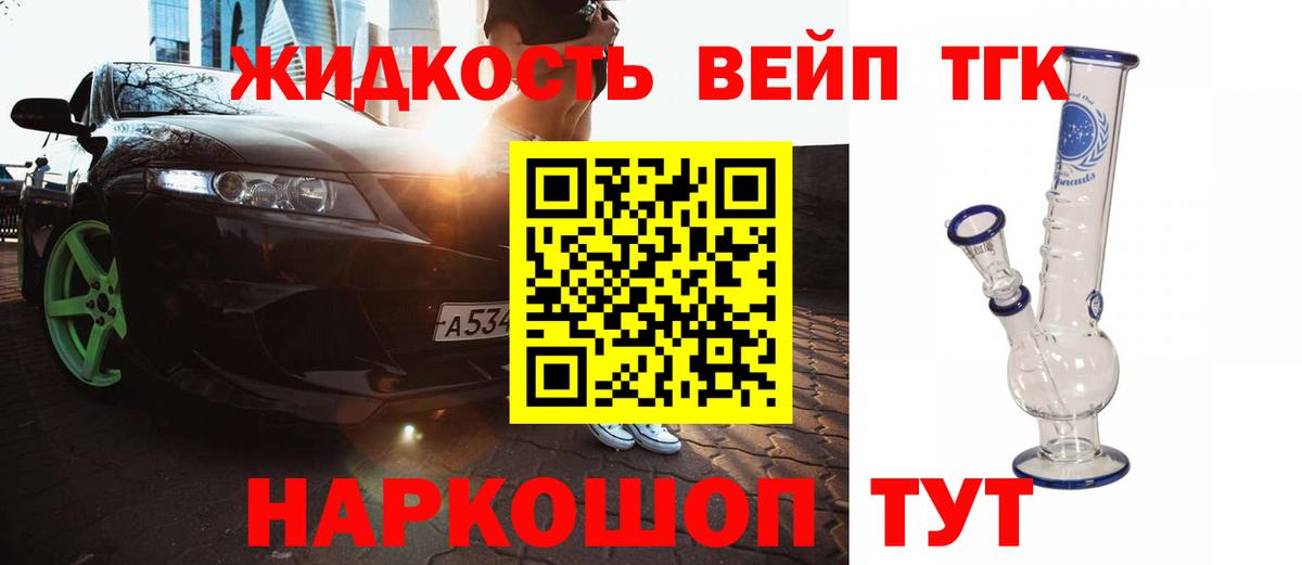 Калининград  ТГК THC oil  Вход с VPN 