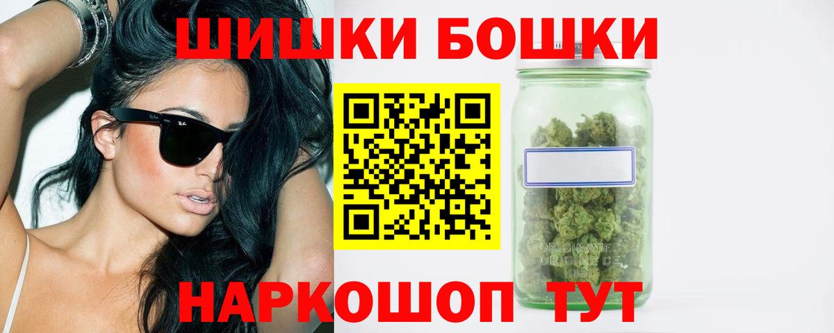 Бошки Шишки Ganja Калининград